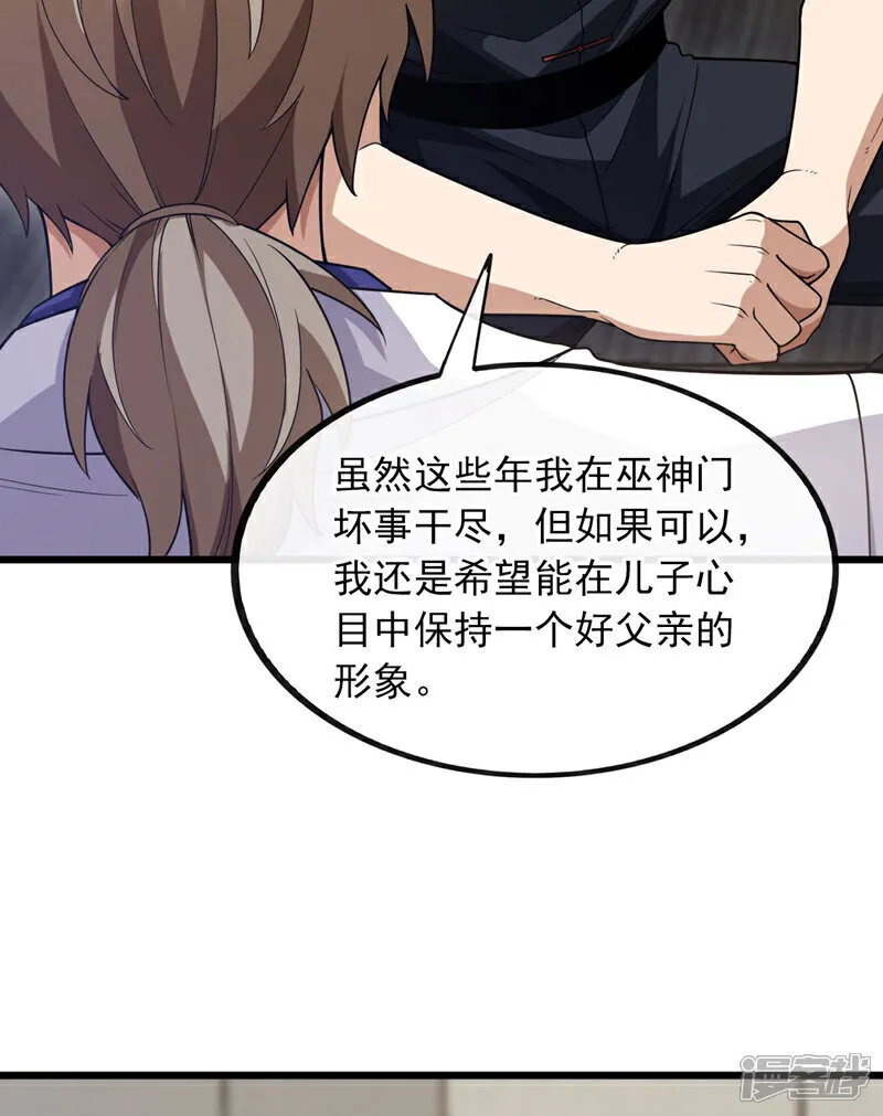 镇国神婿1-100集短视频漫画,第99话 什么？炼尸蛊？2图