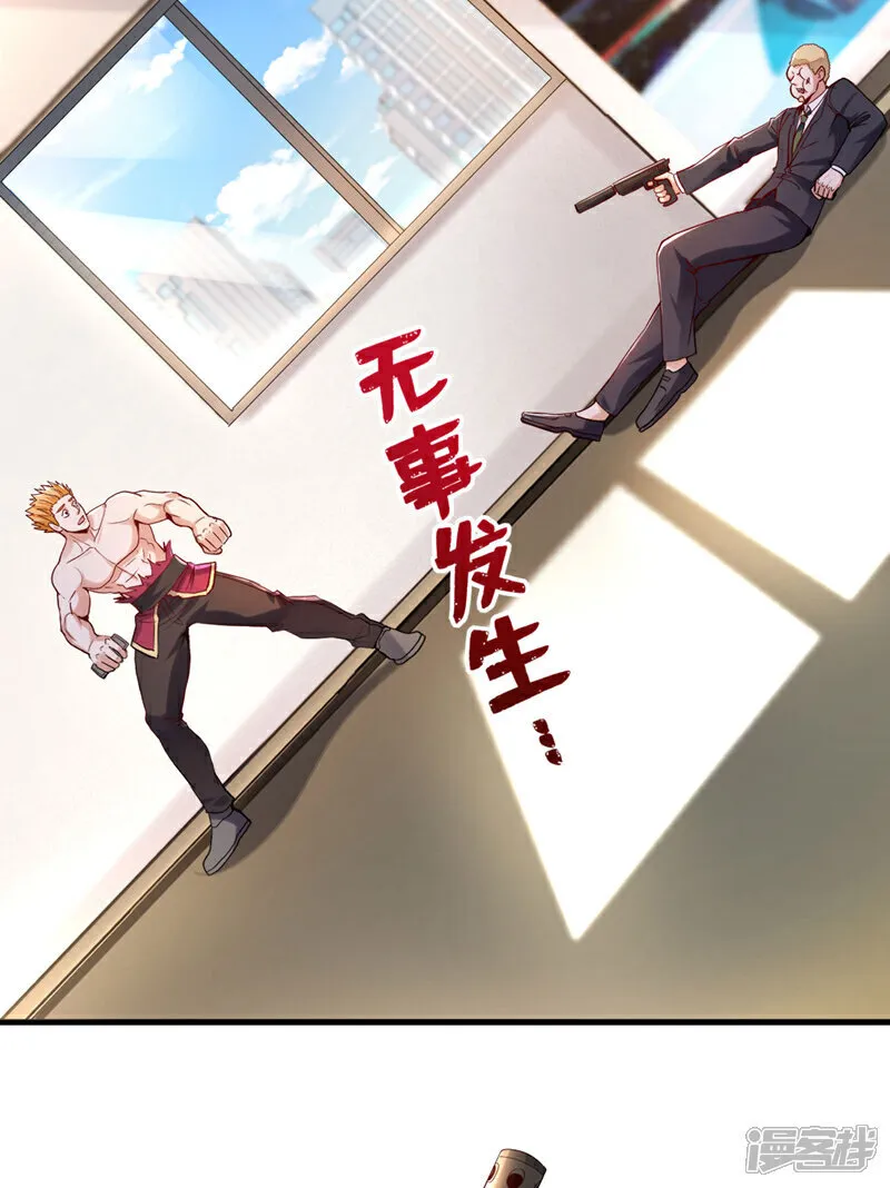 镇国神婿1-100集短视频漫画,第126话 你让我去当卧底？2图