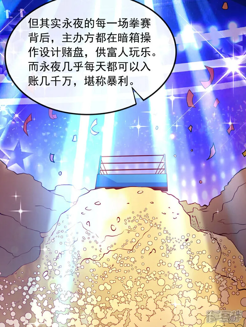 镇国神婿1-100集短视频漫画,第100话 我们是同路人1图
