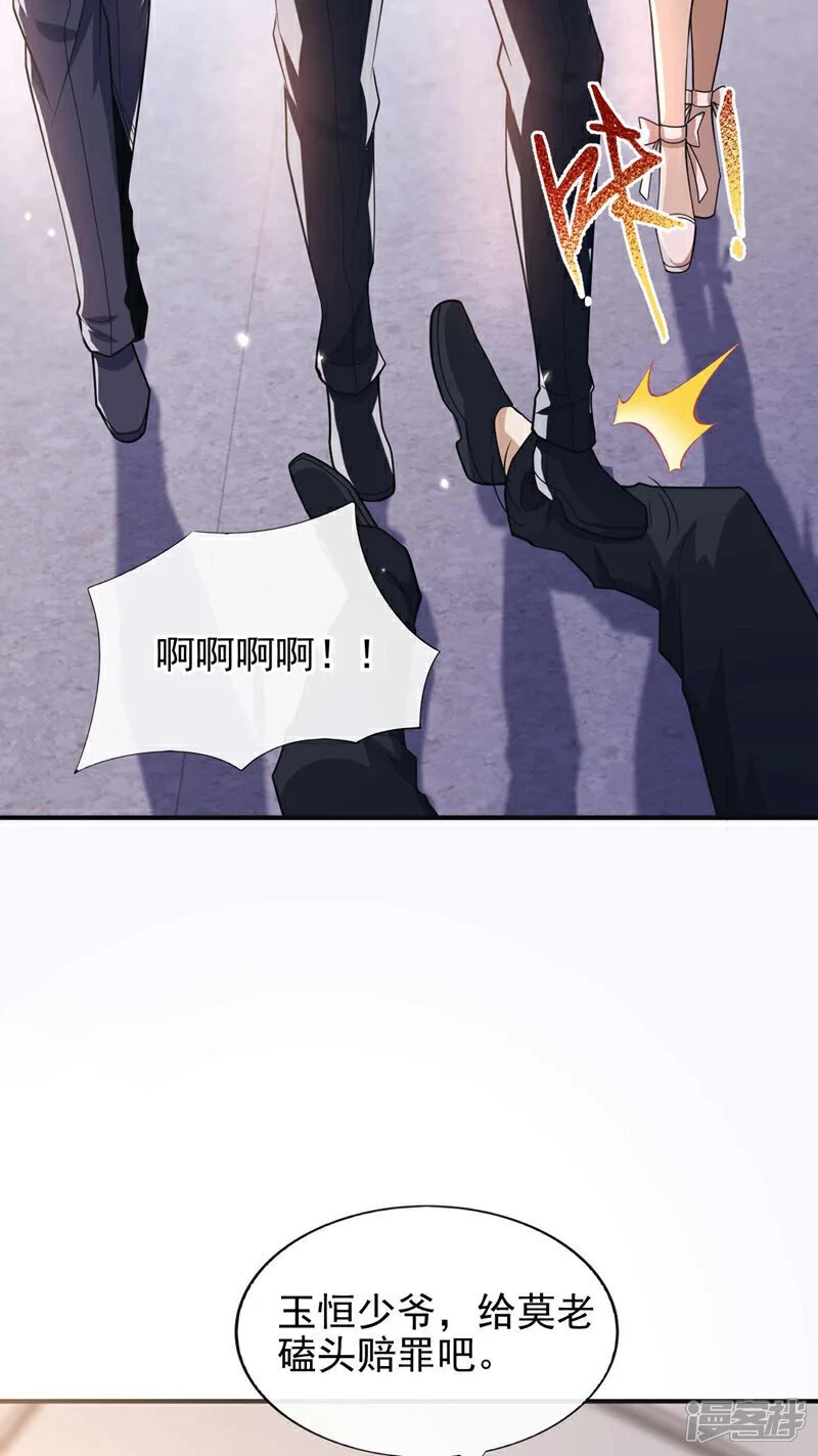 镇国神婿1-100集短视频漫画,第56话 就这点实力吗？！1图