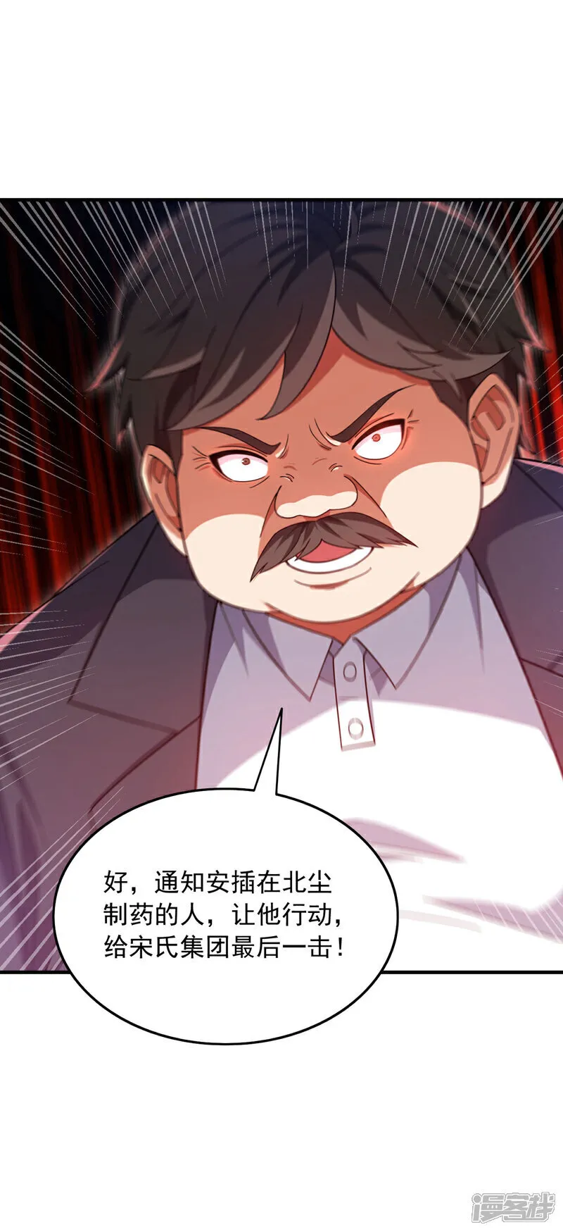 镇国神婿1-100集短视频漫画,第145话 内鬼竟然是你！1图