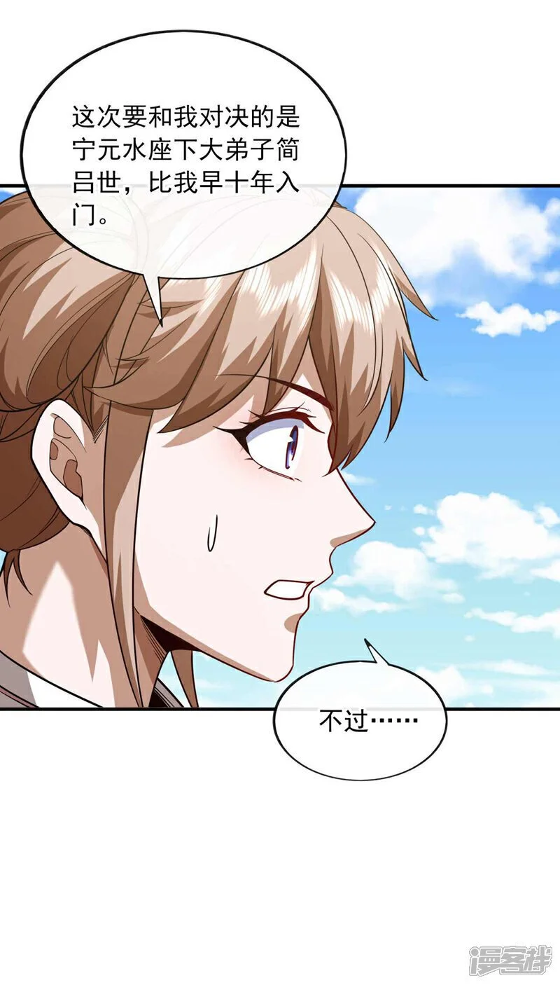 镇国神婿1-100集短视频漫画,第71话 睁大狗眼看清楚！1图