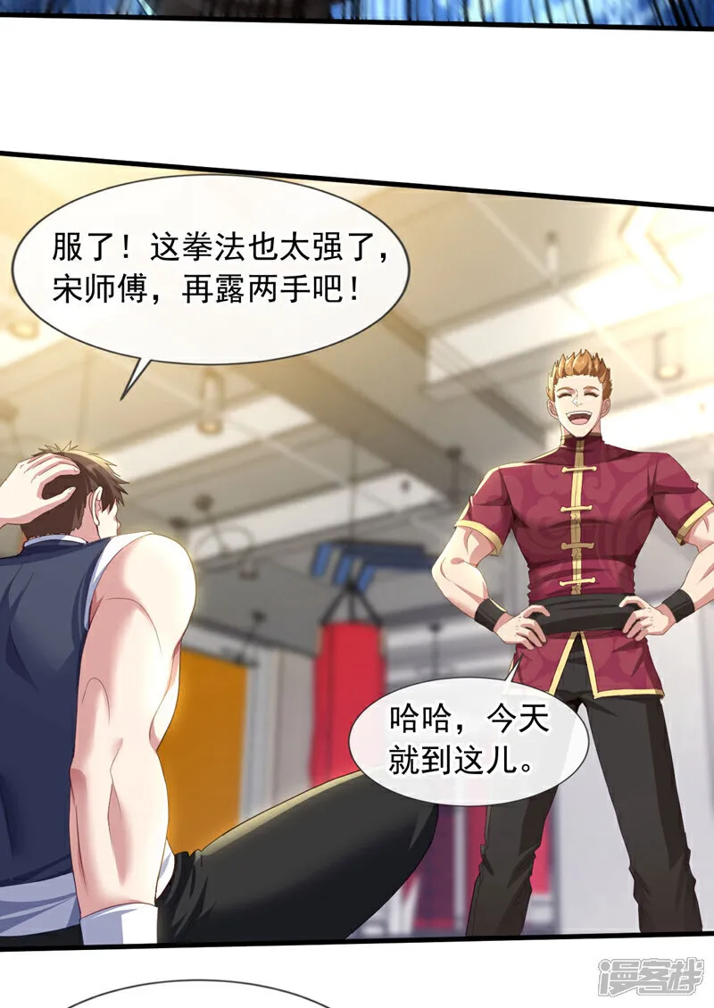 镇国神婿1-100集短视频漫画,第125话 想活命机会只有一次2图