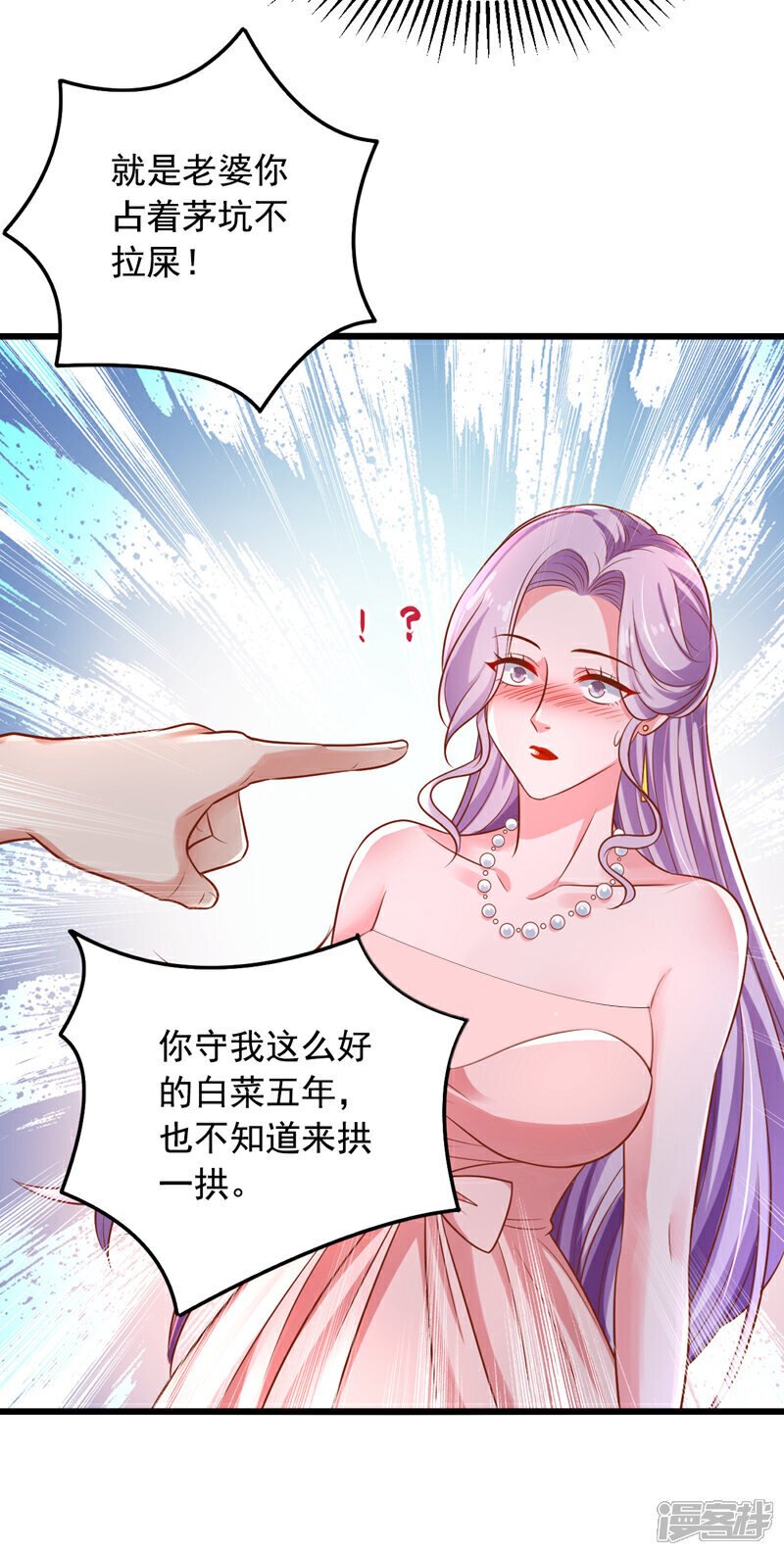 镇国神婿1-100集短视频漫画,第13话 占着茅坑不拉屎？！2图