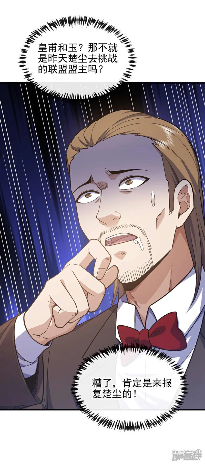 镇国神婿江曲风出现在第几章漫画,第70话 收徒？我还不打算~2图