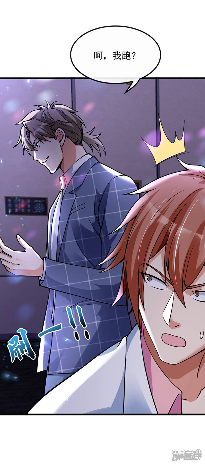 镇国神婿1-100集短视频漫画,第23话 你能把我怎样！1图