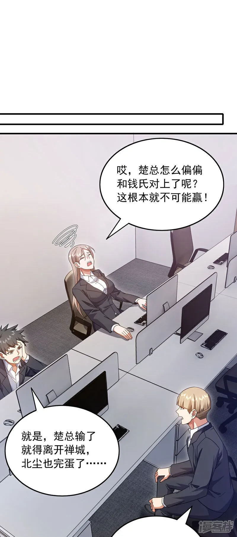 镇国神婿1-100集短视频漫画,第145话 内鬼竟然是你！2图