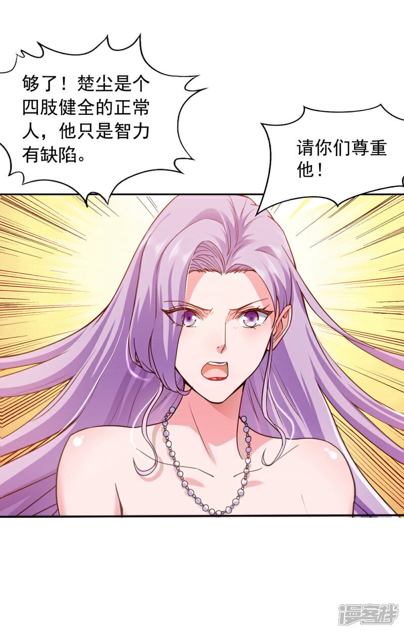 镇国神婿1-100集短视频漫画,第3话 离婚？她不签我不签！1图