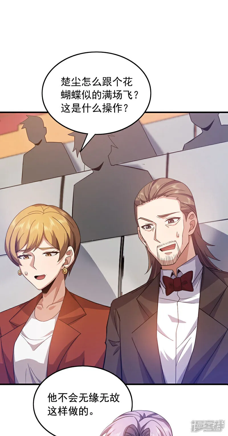 镇国神婿1-100全集免费看漫画,第134话 见招拆招！1图