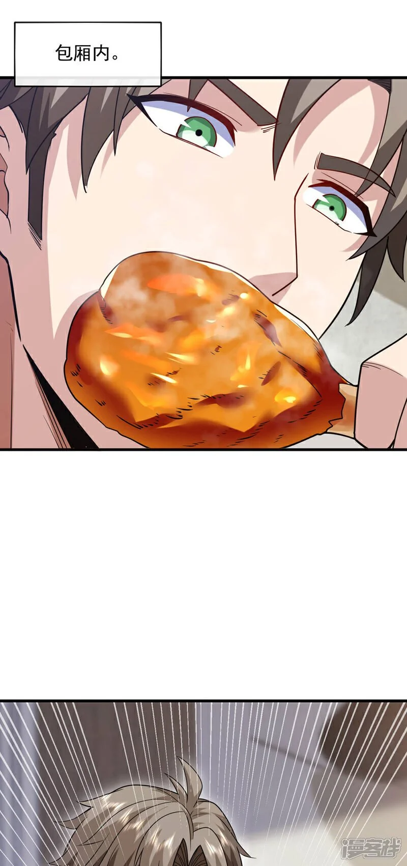 镇国神婿江曲风出现在第几章漫画,第73话 不入流的小玩意儿~2图