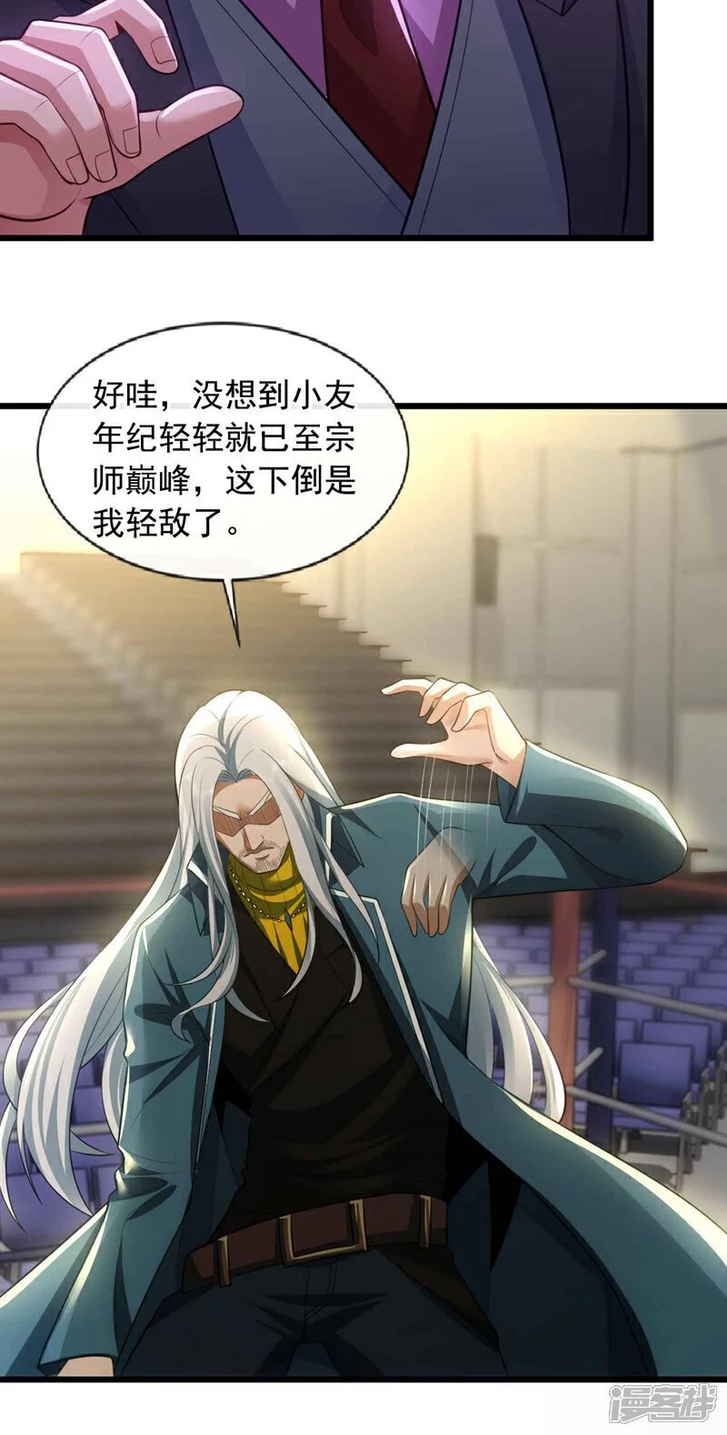 镇国神婿江曲风出现在第几章漫画,第69话 这拳法…九响拳？！2图