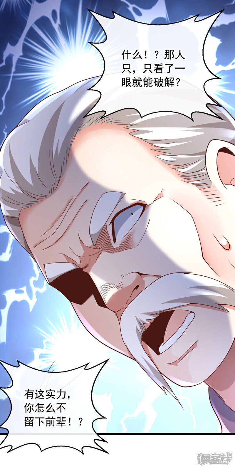 镇国神婿1-100集短视频漫画,第30话 那你可是惹错人了！2图