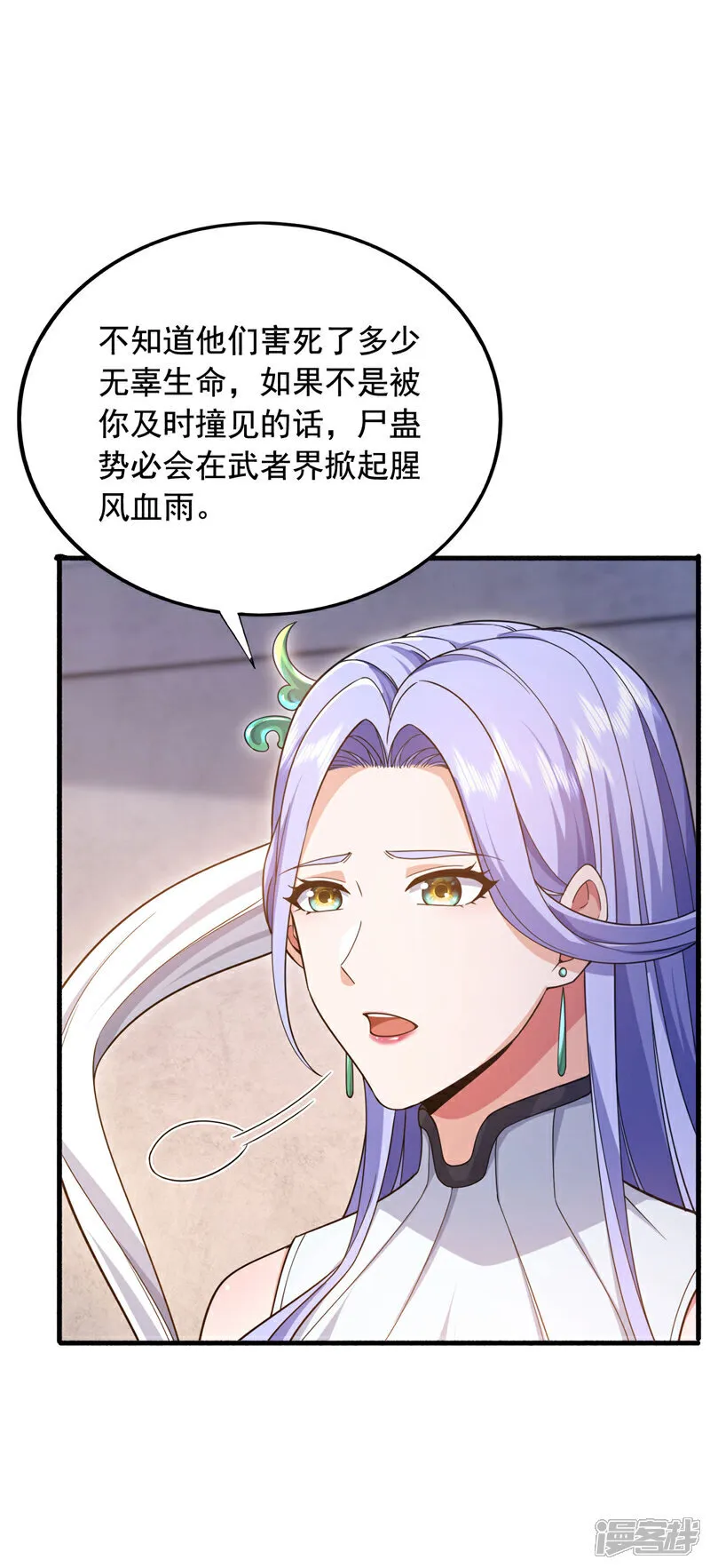镇国神婿1-100集短视频漫画,第149话 他不只是针对我1图