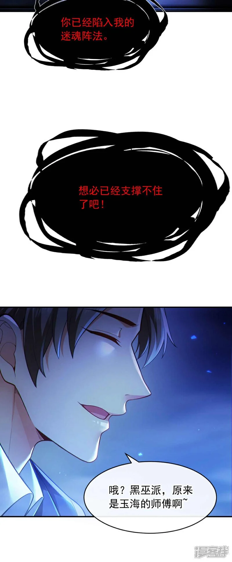 镇国神婿1-100集短视频漫画,第44话 我是何人不重要！2图