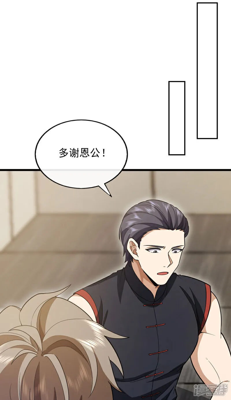 镇国神婿1-100集短视频漫画,第99话 什么？炼尸蛊？1图