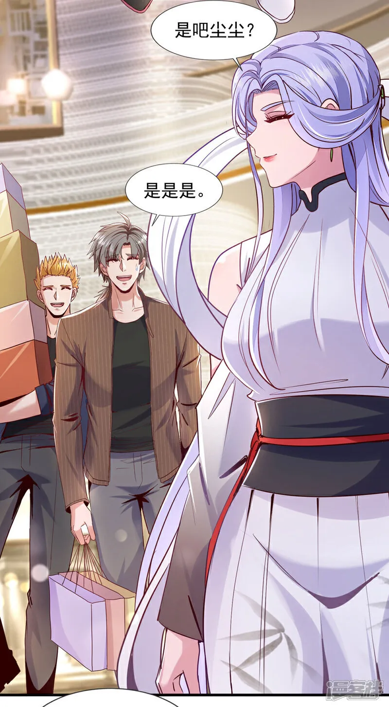 镇国神婿1-100集短视频漫画,第147话 巫神门又在搞鬼？！2图