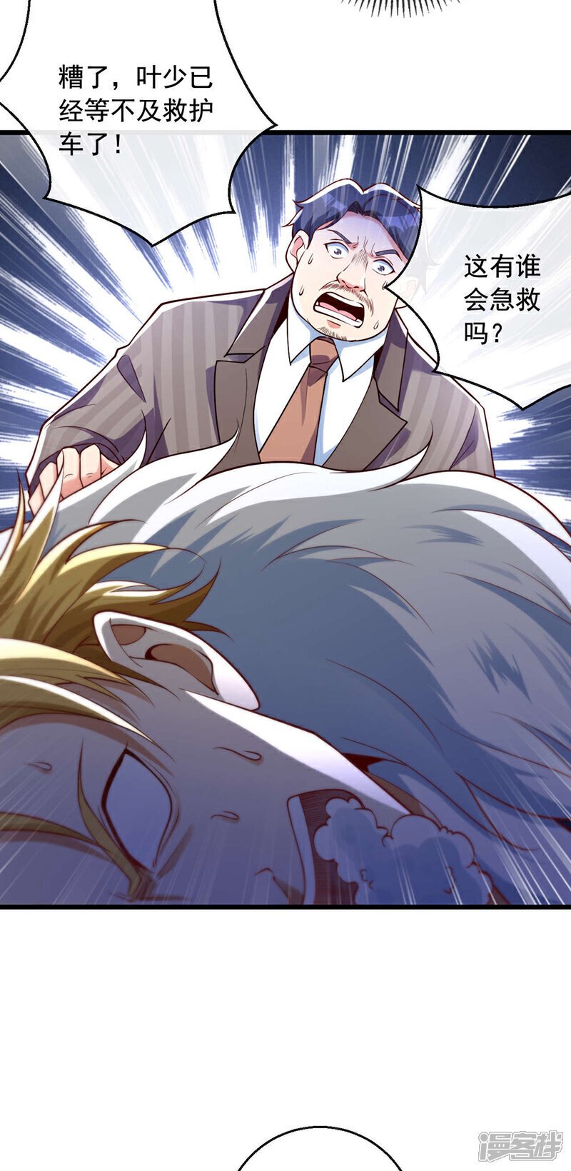 镇国神婿1-100集短视频漫画,第20话 那人有巫术的气息！2图