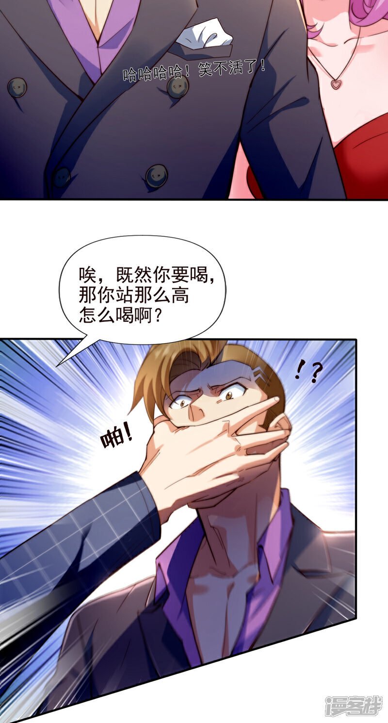 镇国神婿1-100集短视频漫画,第2话 宋家…这是要弃婿！1图