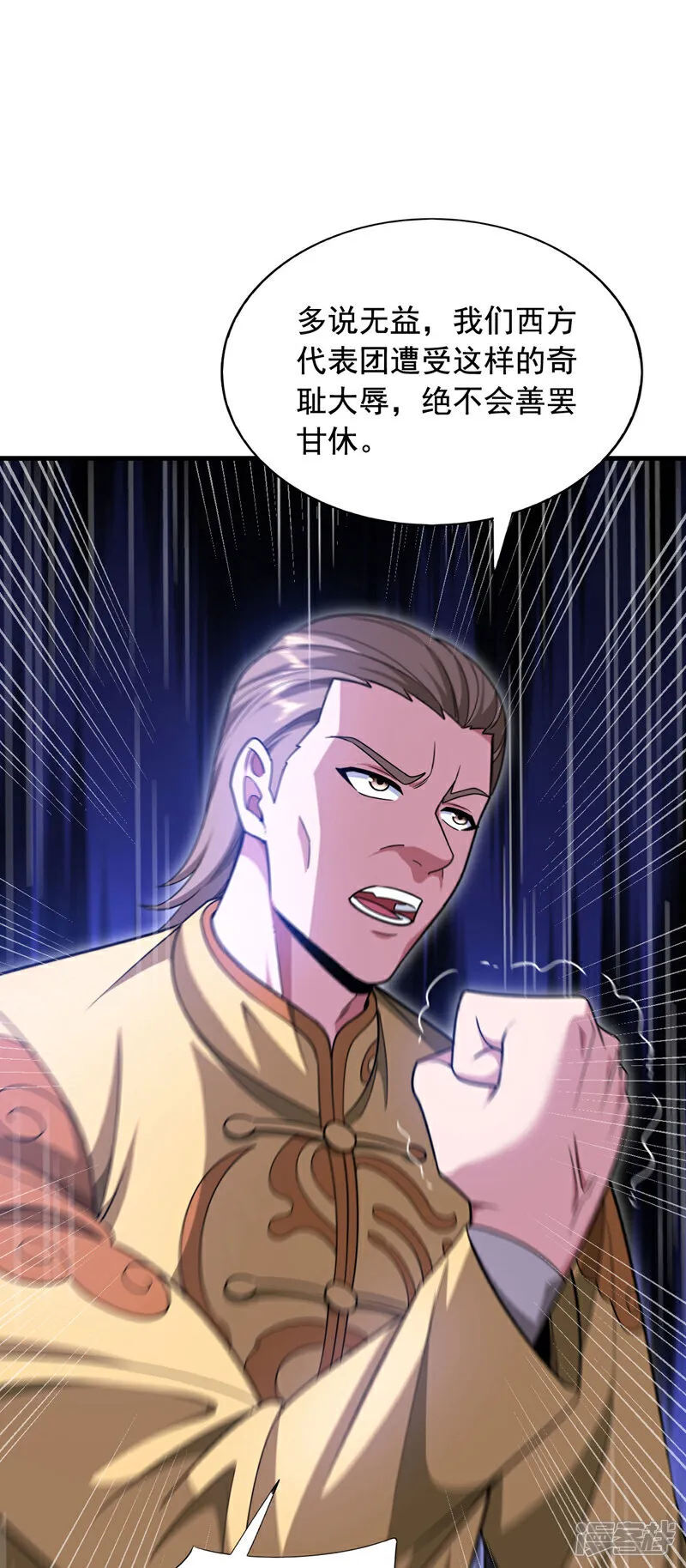 镇国神婿1-100集短视频漫画,第150话 你的对手是我！2图