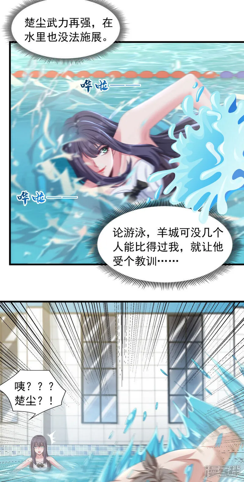 镇国神婿1-100全集免费看漫画,第154话 这场比赛算我输1图