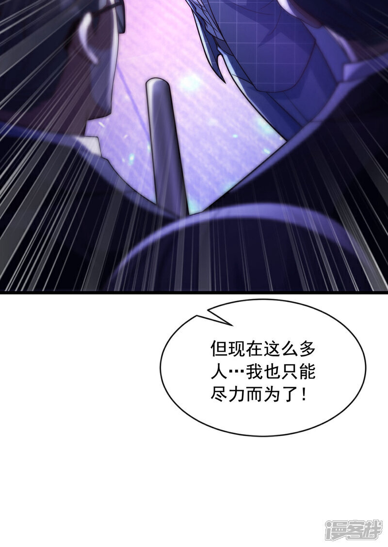 镇国神婿1-100集短视频漫画,第23话 你能把我怎样！1图