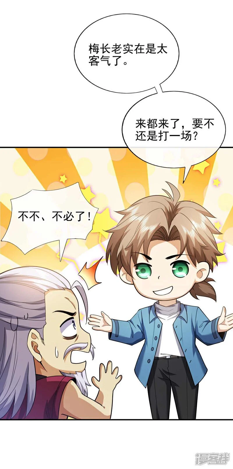 镇国神婿江曲风出现在第几章漫画,第62话 黑巫一派的手段！1图