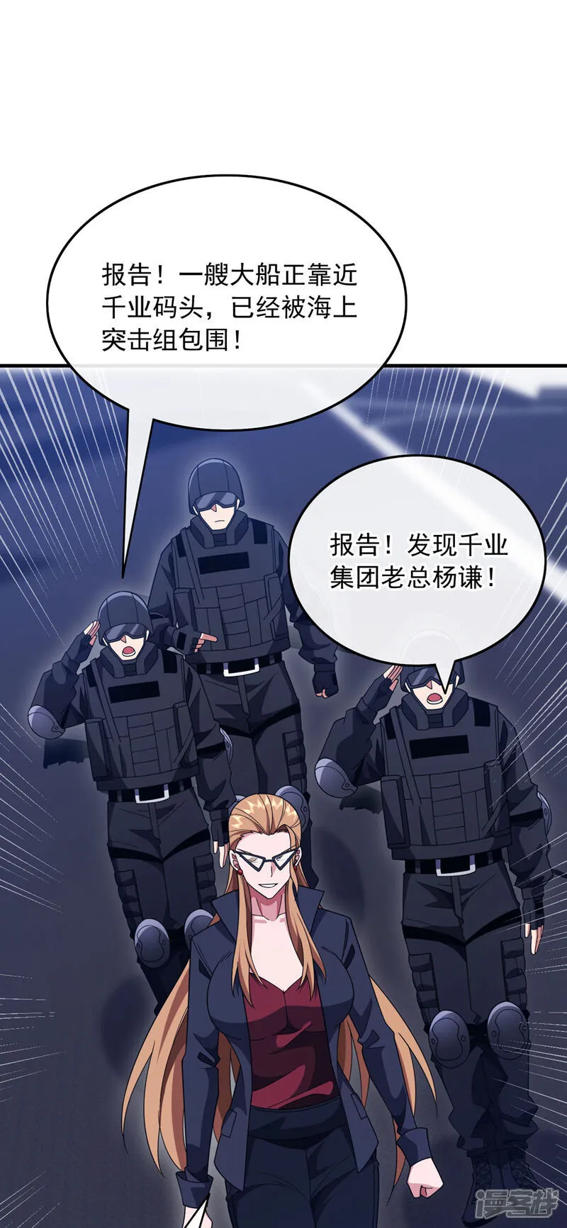 镇国神婿1-100集短视频漫画,第121话 冤大头可不好找~2图