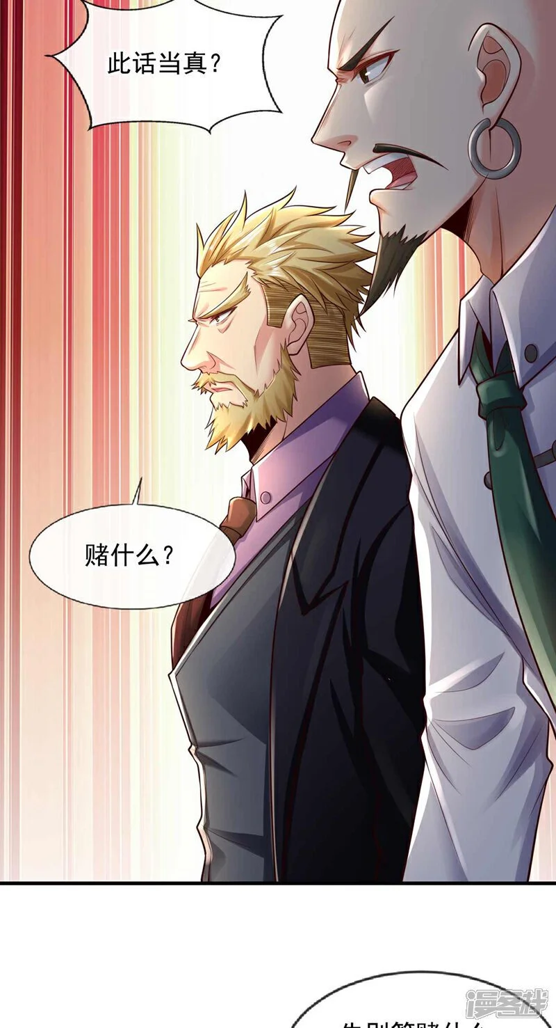 镇国神婿漫画,第69话 这拳法…九响拳？！2图