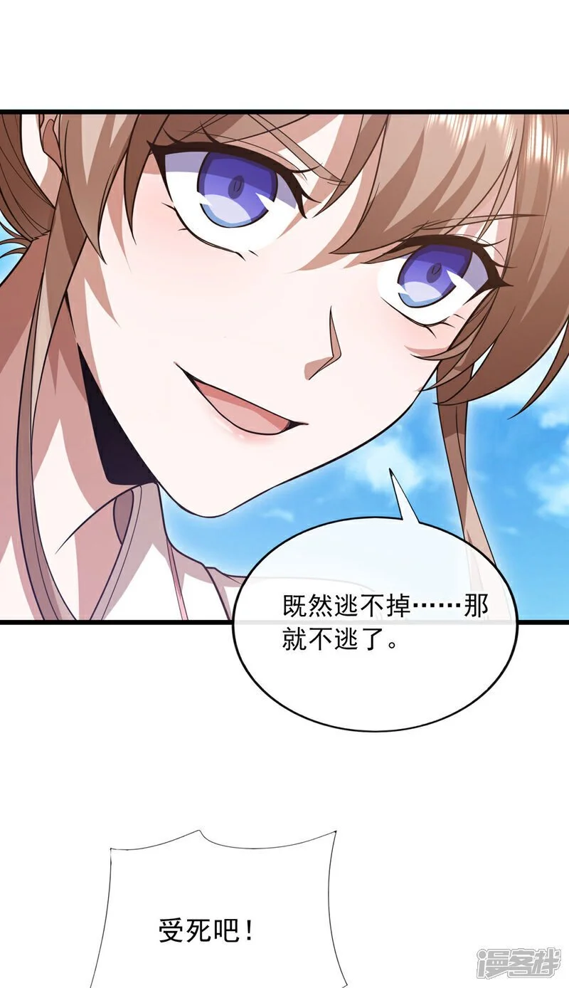 镇国神婿江曲风出现在第几章漫画,第74话 你又能拿我如何！1图