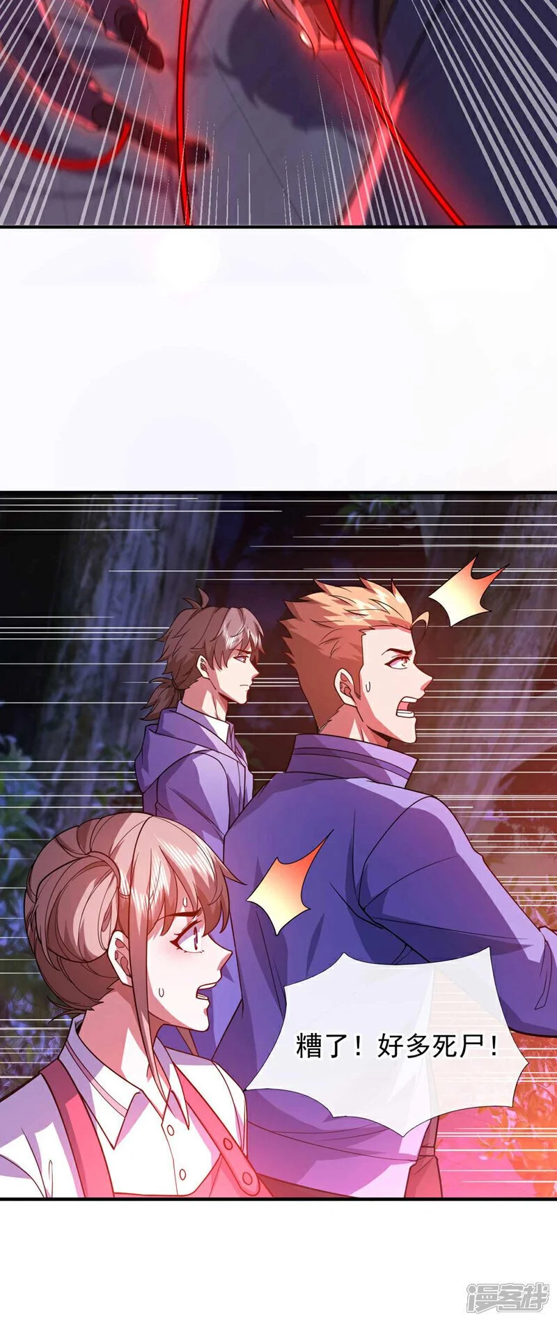 镇国神婿1-100集短视频漫画,第64话 多看两眼我就会了！1图
