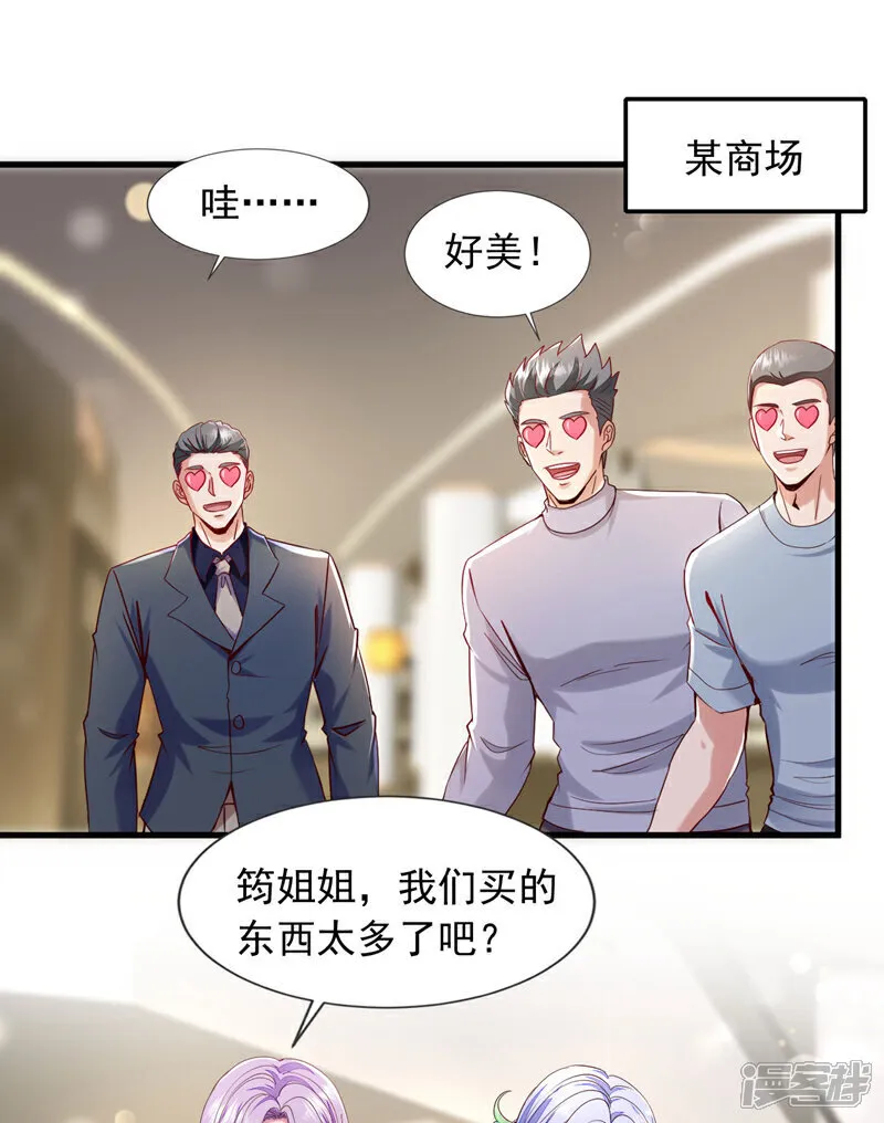 镇国神婿1-100集短视频漫画,第147话 巫神门又在搞鬼？！2图