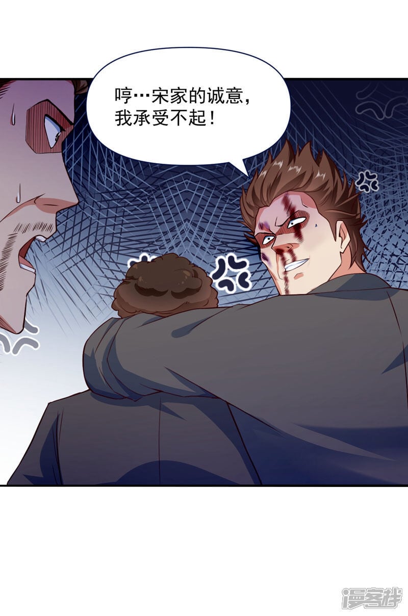 镇国神婿1-100集短视频漫画,第7话 只要没签字就还是夫妻1图