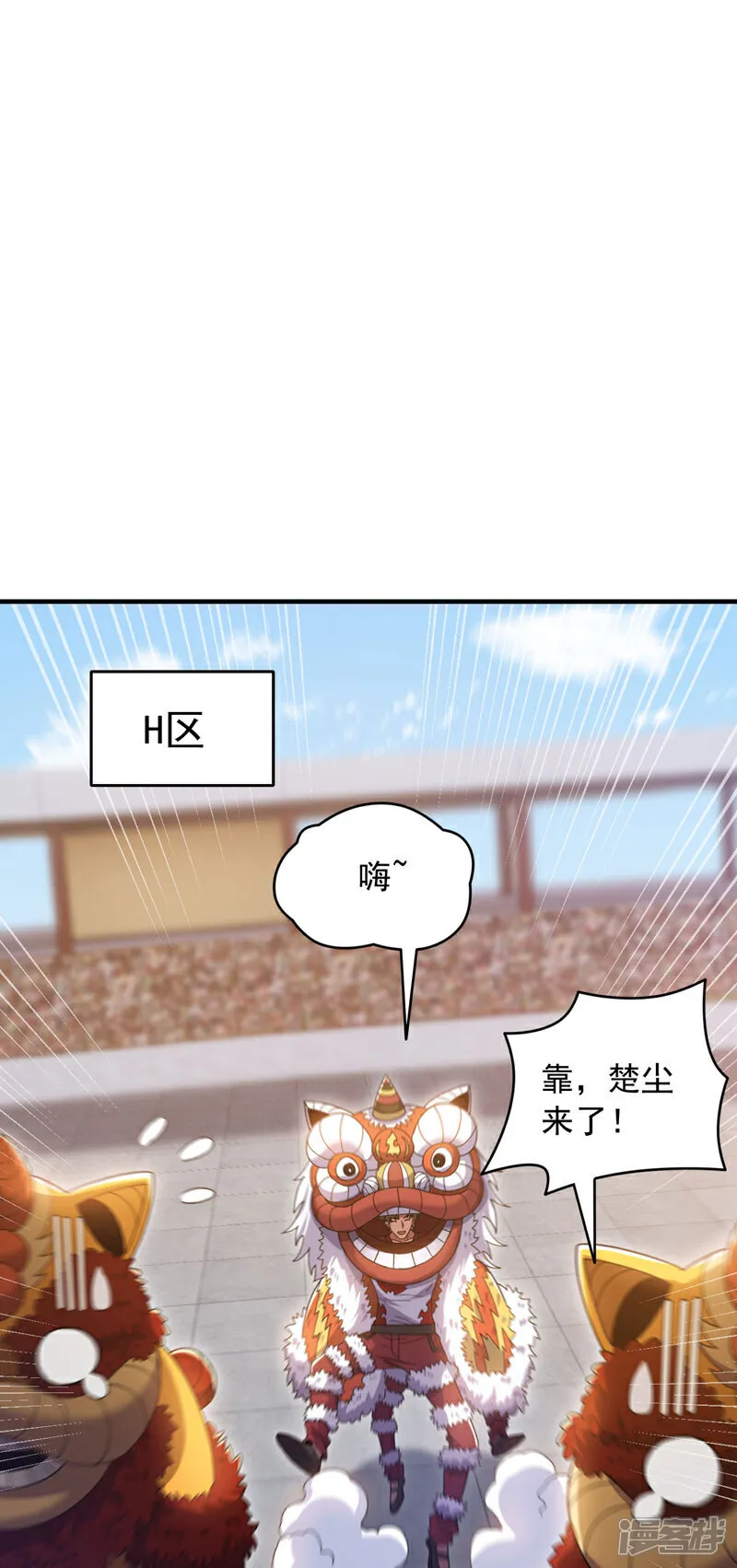 镇国神婿1-100全集免费看漫画,第134话 见招拆招！2图