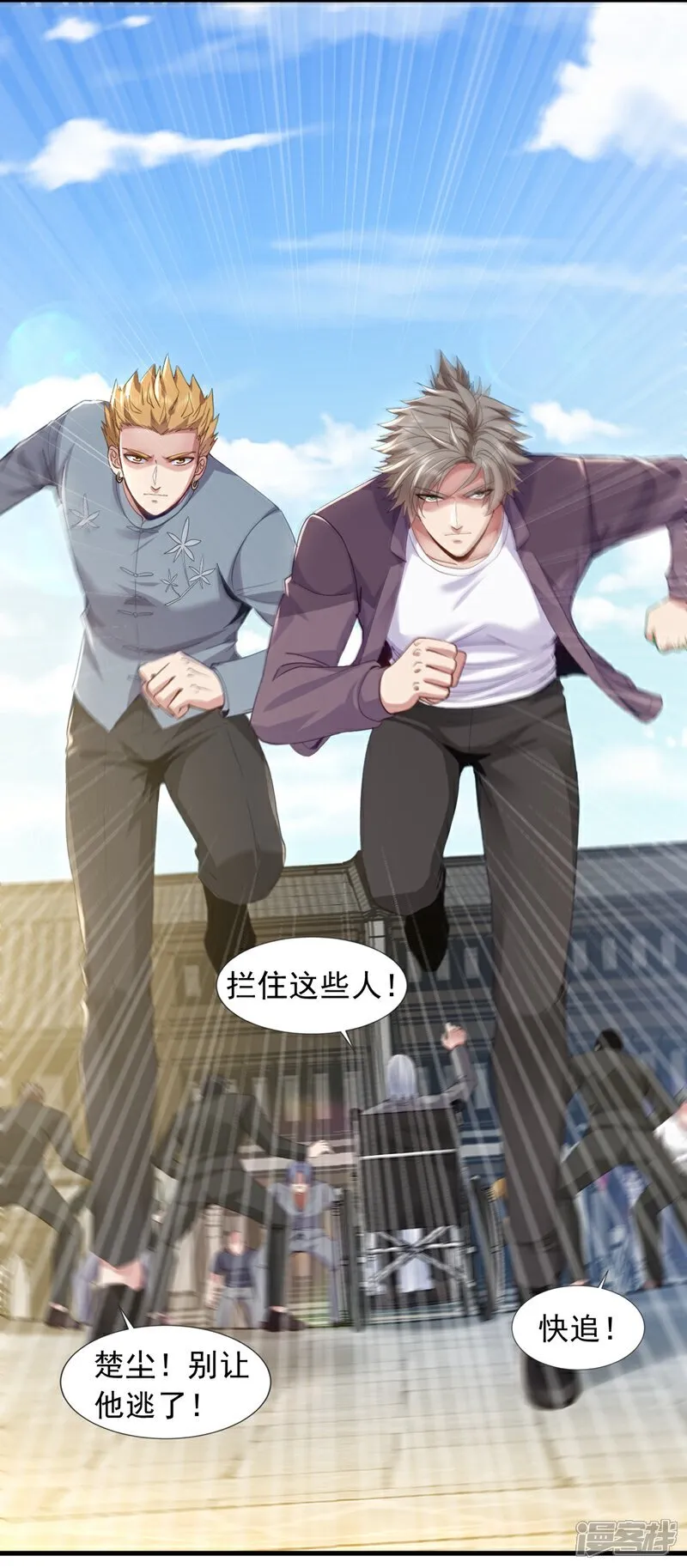 镇国神婿1-100集短视频漫画,第168话 目标是我？2图