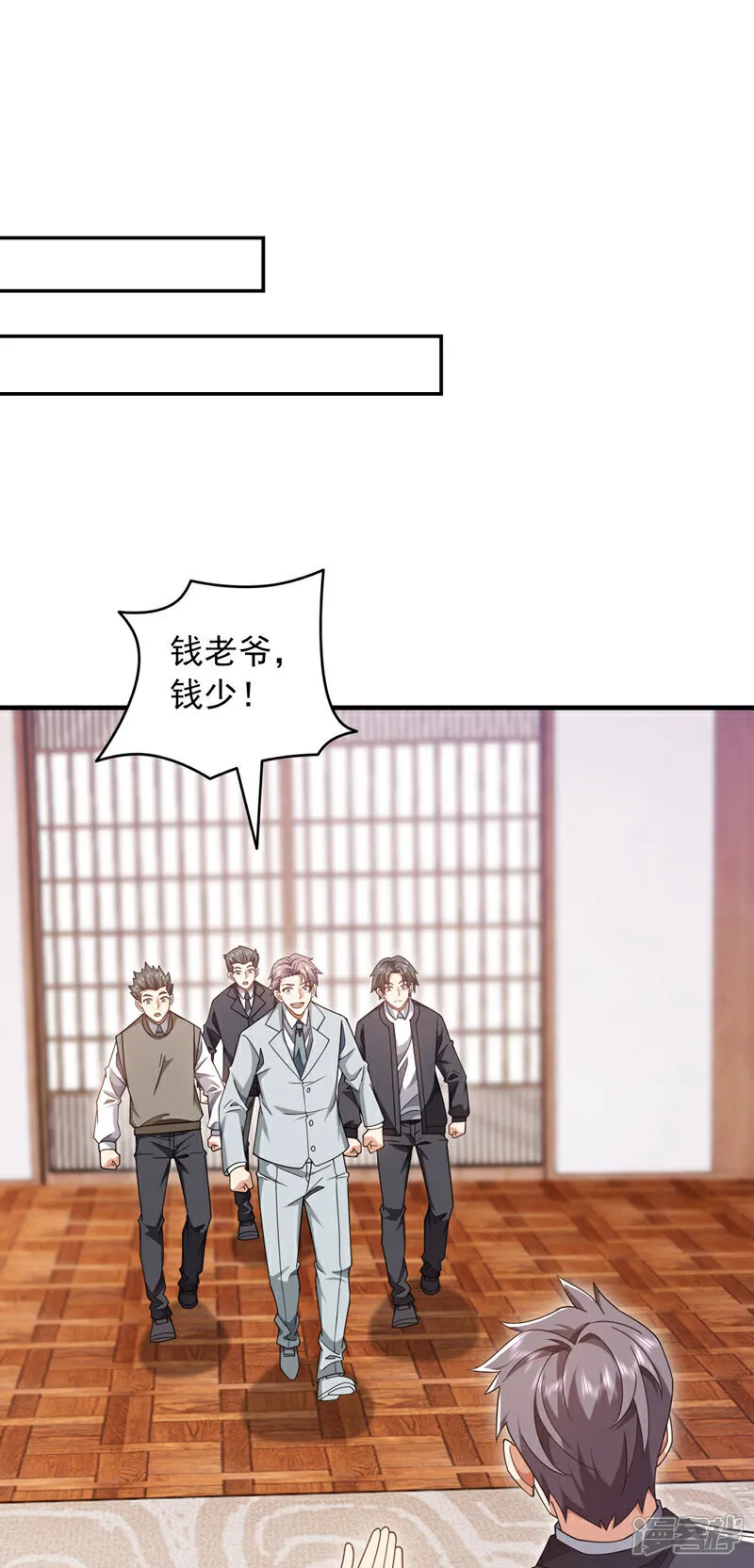 镇国神婿江曲风出现在第几章漫画,第146话 这次真是赢大发了2图