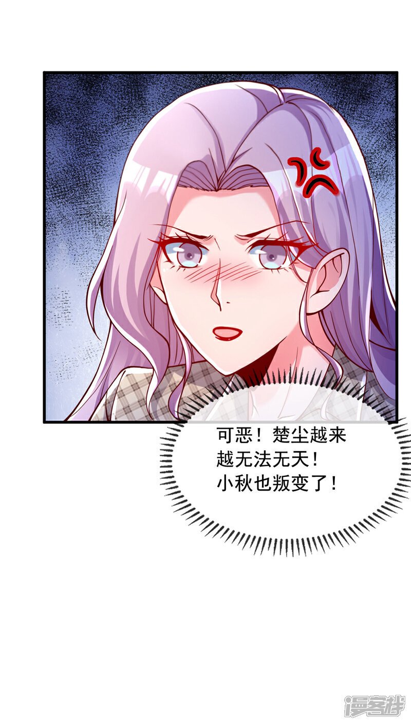 镇国神婿江曲风出现在第几章漫画,第21话 你？赦我无罪？1图