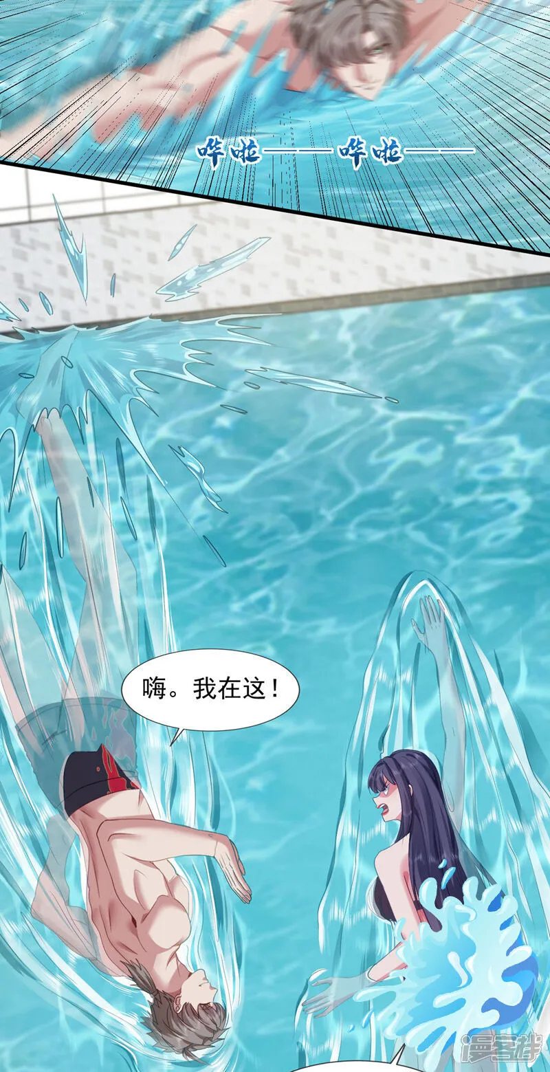 镇国神婿1-100全集免费看漫画,第154话 这场比赛算我输2图