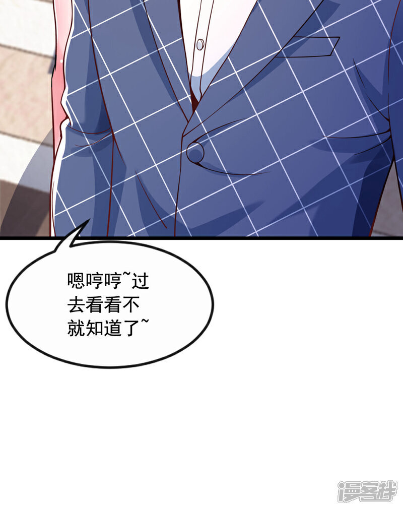 镇国神婿江曲风出现在第几章漫画,第24话 老天会给报应的~2图