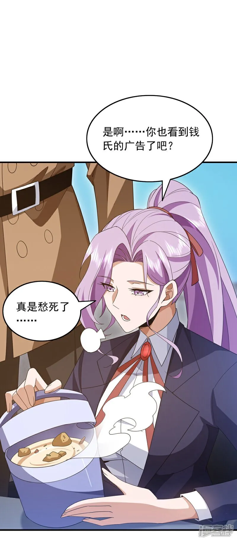 镇国神婿1-100全集免费看漫画,第113话 北尘有救了！1图