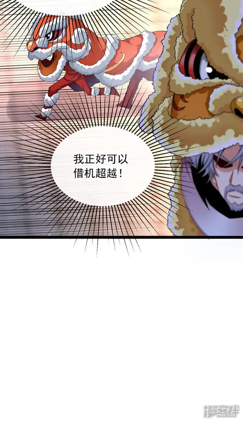 镇国神婿1-100集短视频漫画,第37话 看着他溺死吧！2图