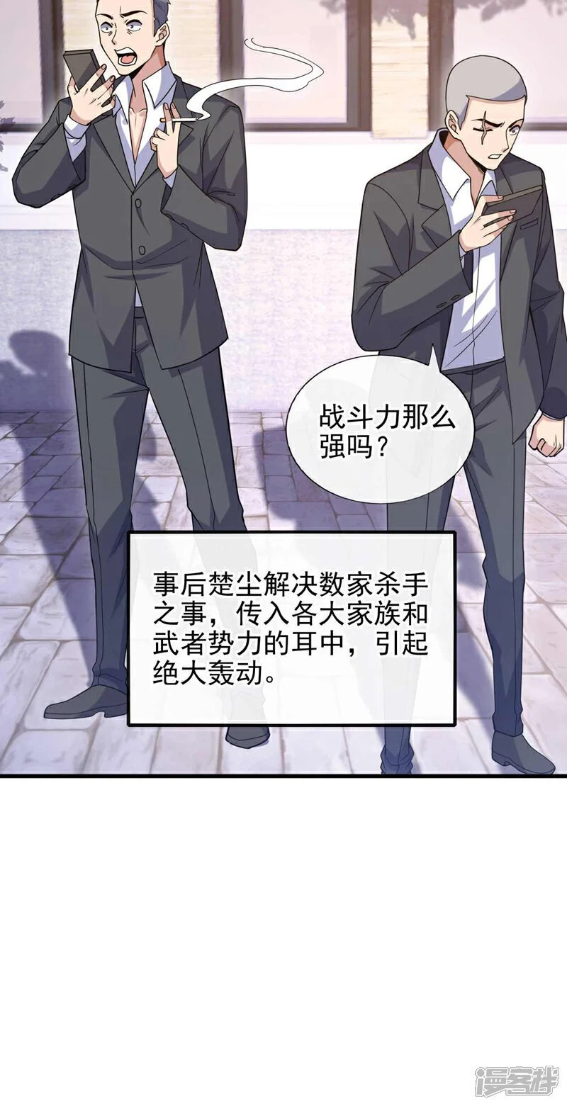 镇国神婿1-100集短视频漫画,第64话 多看两眼我就会了！1图
