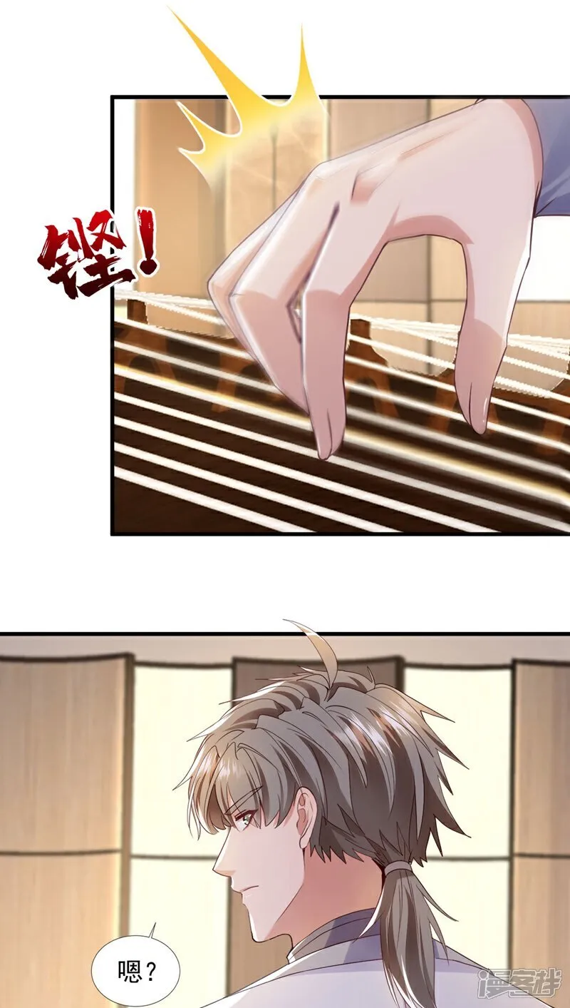 镇国神婿1-100集短视频漫画,第157话 何必自取其辱2图