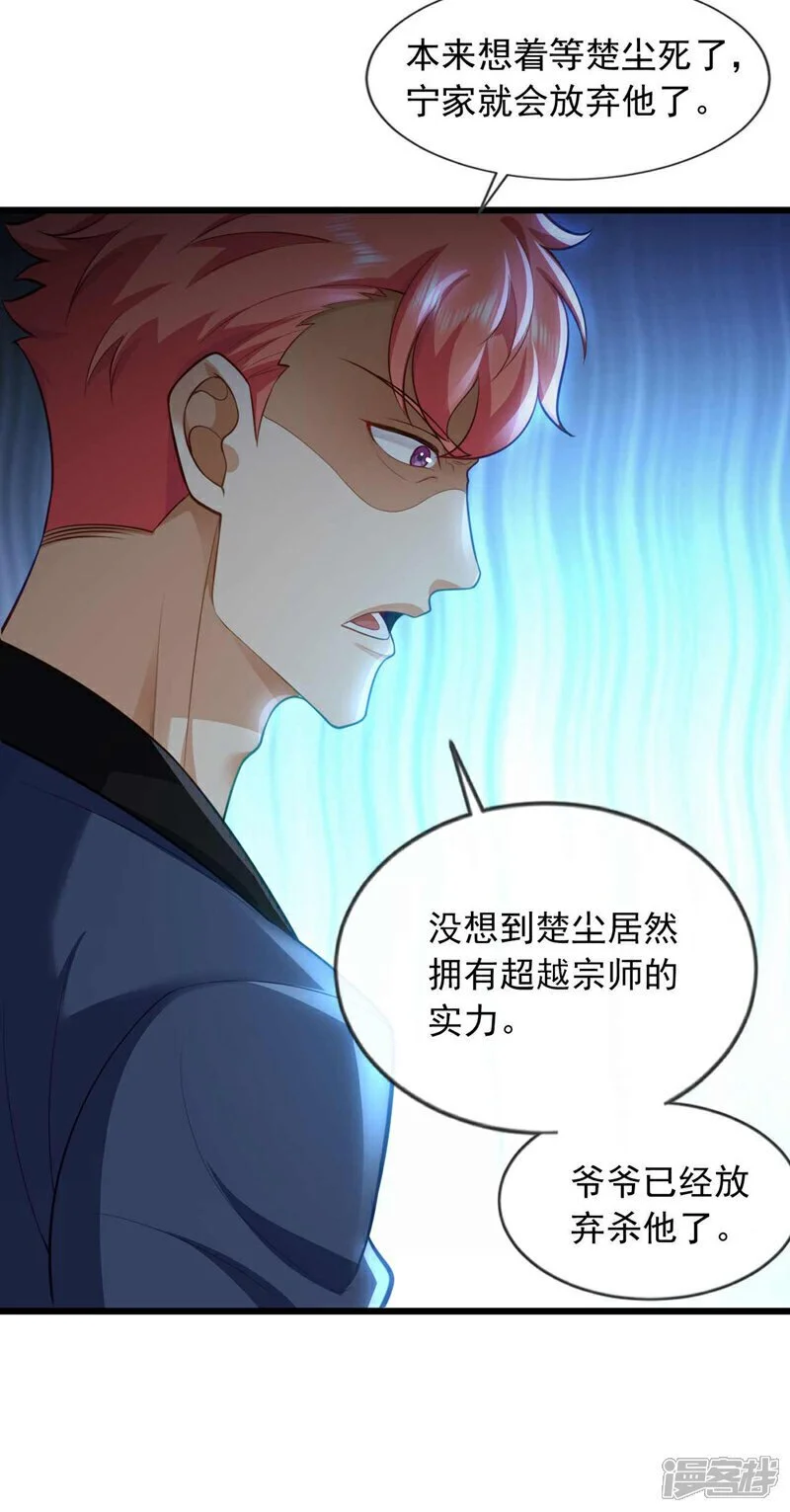 镇国神婿江曲风出现在第几章漫画,第70话 收徒？我还不打算~2图