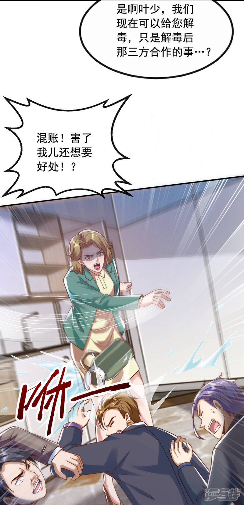 镇国神婿1-100集短视频漫画,第27话 我的消息可不一般2图