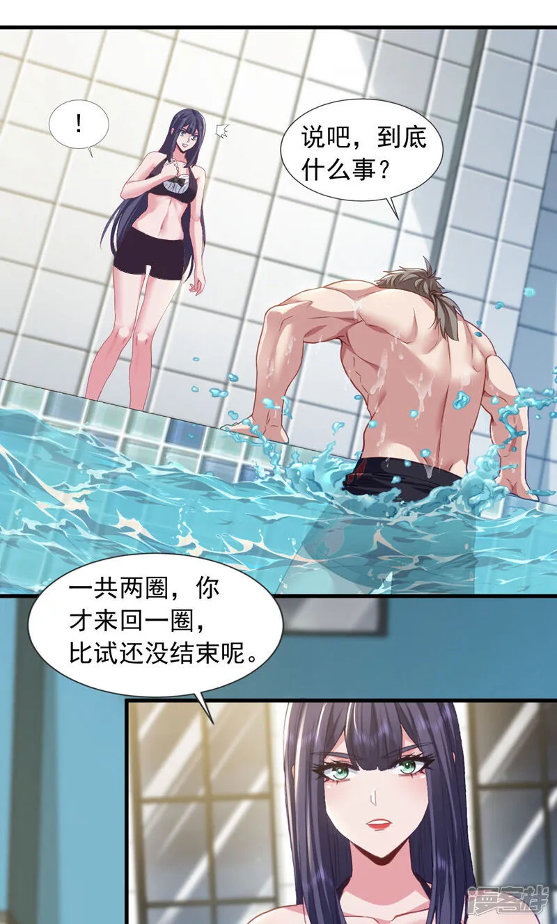 镇国神婿1-100全集免费看漫画,第154话 这场比赛算我输2图