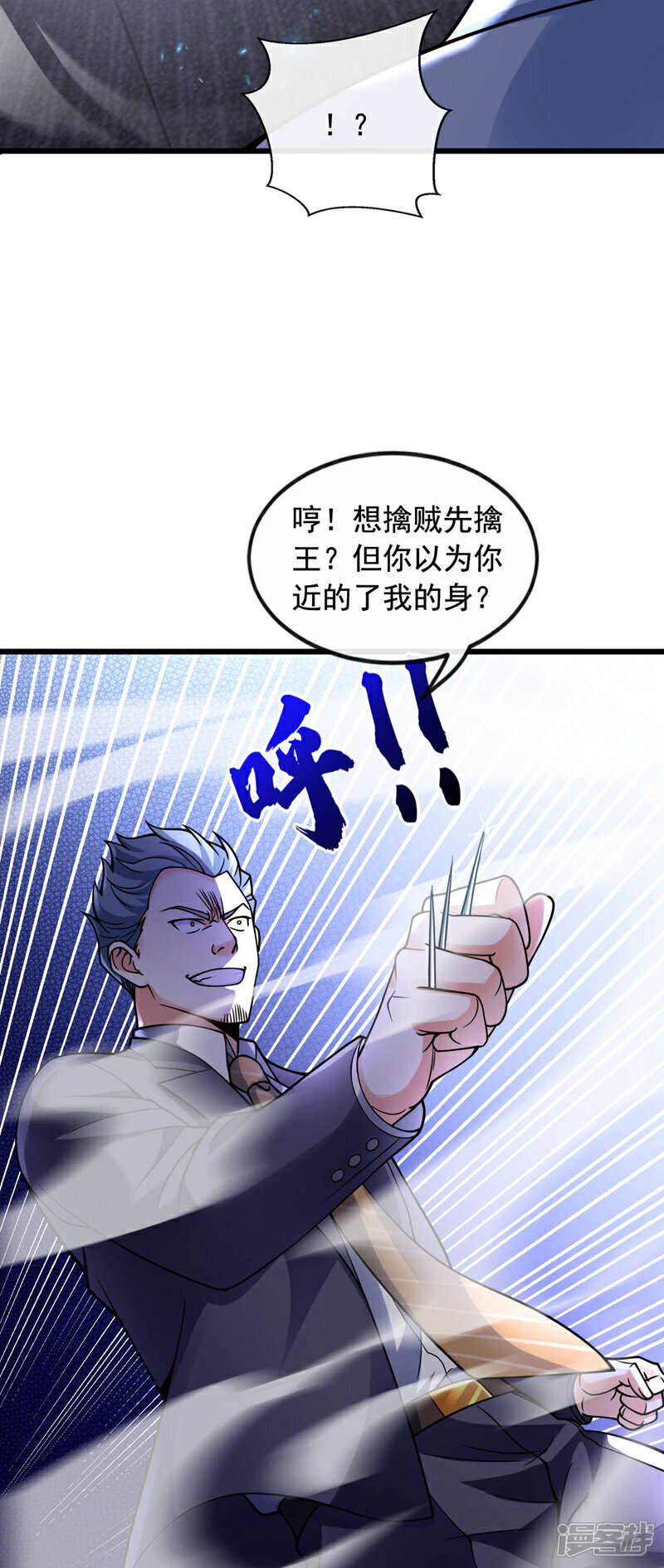 镇国神婿1-100集短视频漫画,第23话 你能把我怎样！1图