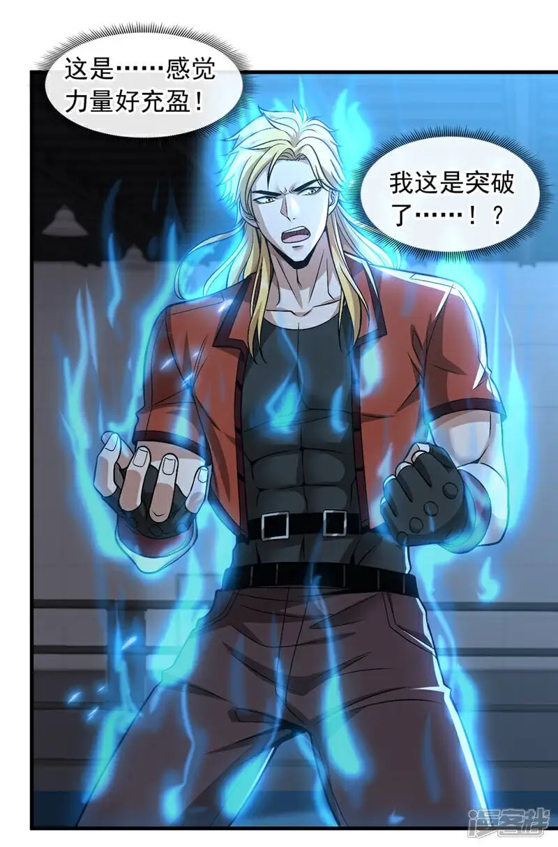 镇国神婿1-100集短视频漫画,第80话 那我就不让你了！1图