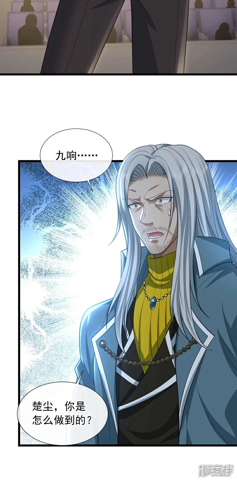镇国神婿1-100集短视频漫画,第70话 收徒？我还不打算~1图