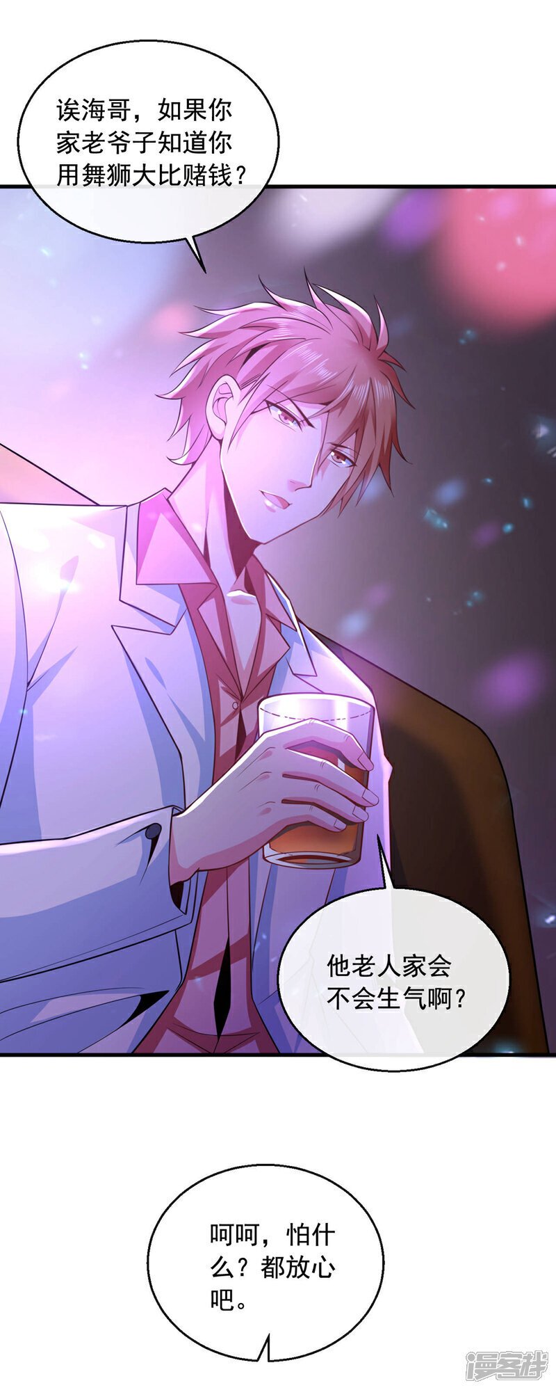 镇国神婿江曲风出现在第几章漫画,第21话 你？赦我无罪？1图