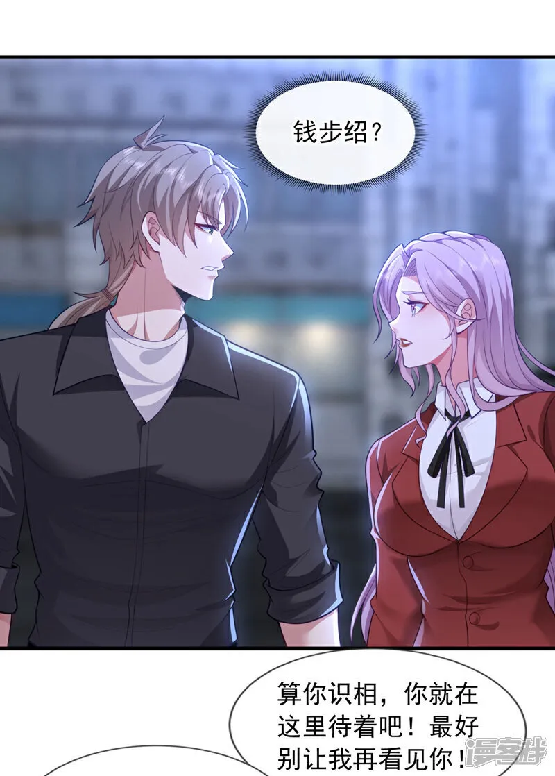 镇国神婿1-100集短视频漫画,第88话 你身上有蛊？1图